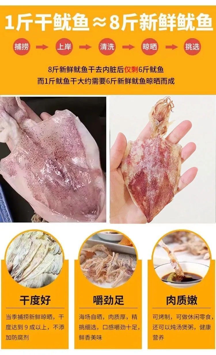 鱿鱼干烧烤手撕北海碳烤小鱿鱼干货酒吧KTV碳烤芥末淡干鱿鱼