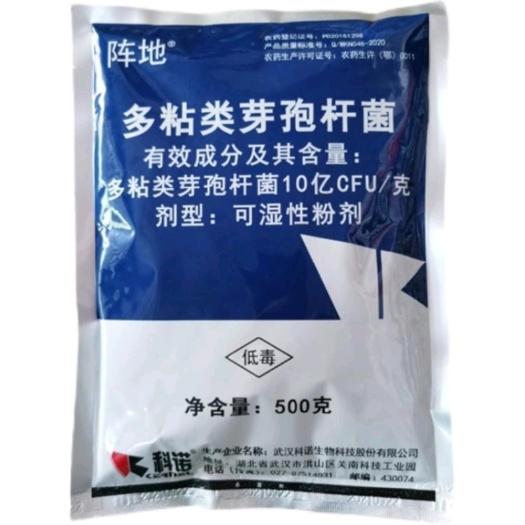 阵地——10亿/克多粘类芽孢杆菌可湿粉 防治姜青枯瓜类枯萎等