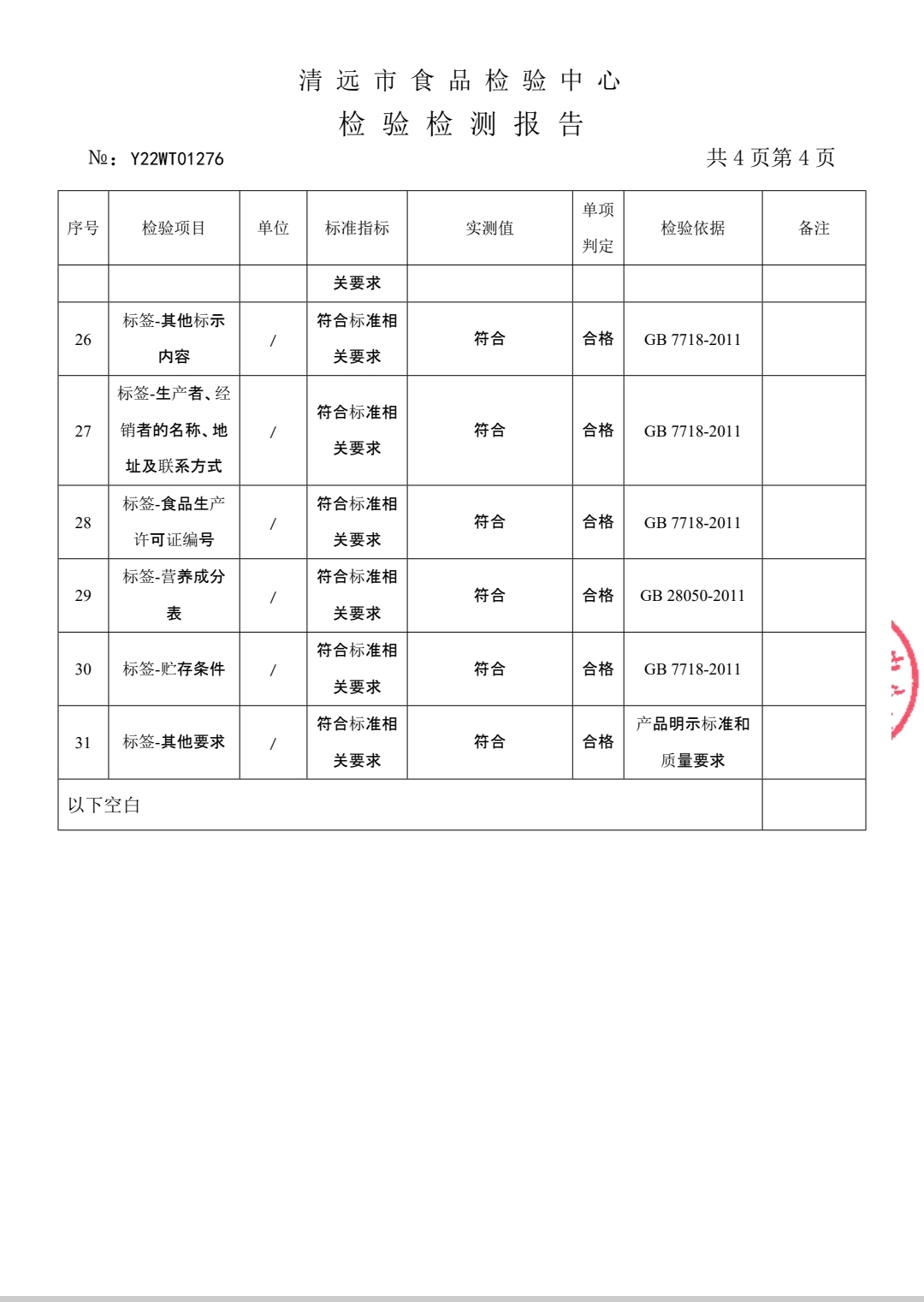 七拱金香米