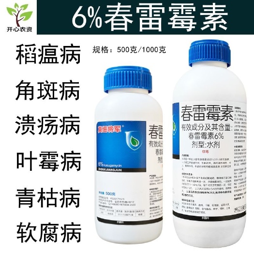 东莞市6%春雷霉素软腐病角斑桃树樱桃穿孔流胶病稻瘟病细菌病害杀菌