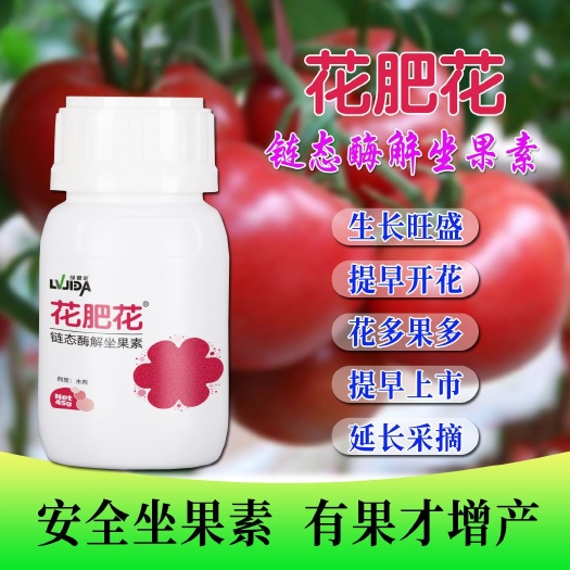 花肥花叶面肥座果链态酶解素保花保果番茄茄瓜点花药