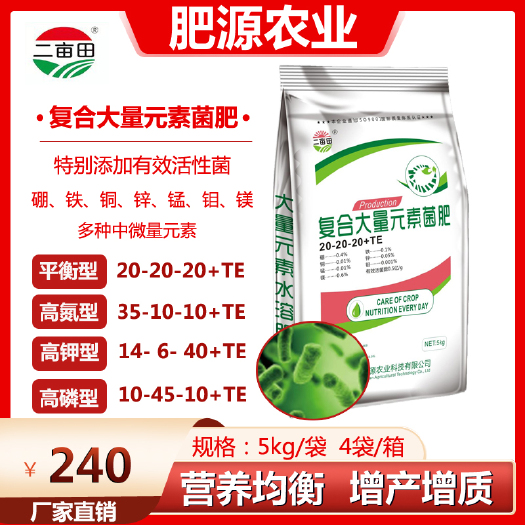 邯郸大量元素水溶肥  复合大量元素菌肥  高氮 高磷 高钾 平衡