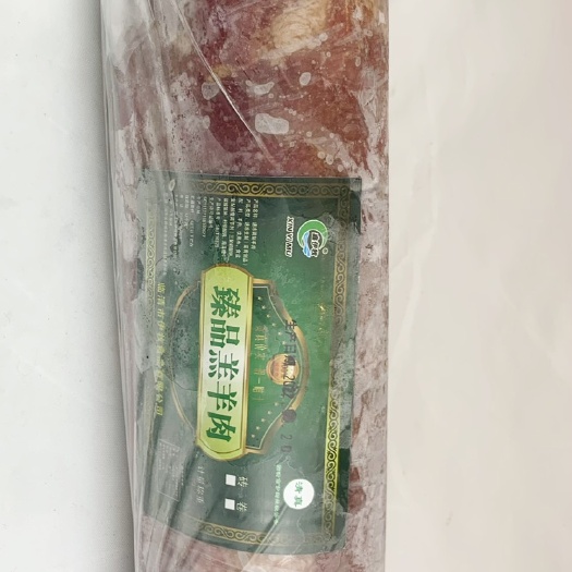 臻品羊肉卷—2.5kg*10卷/件