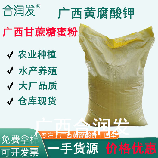 南宁广西黄腐酸钾 厂家直销 广西生化黄腐酸钾生产厂家