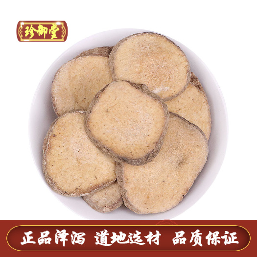公斤 泽泻 现货供应泽泻片 色泽干净 精选品质 大货供应泽泻