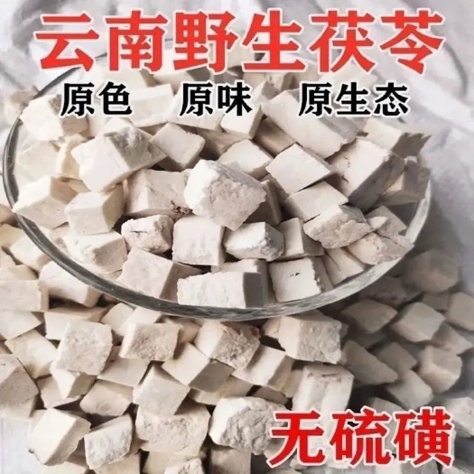 白茯苓  茯苓批发中药土茯苓块芡实白术芡实 粉脾胃非