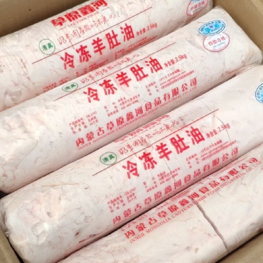 郑州羊肚油