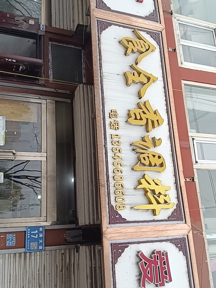 高文光