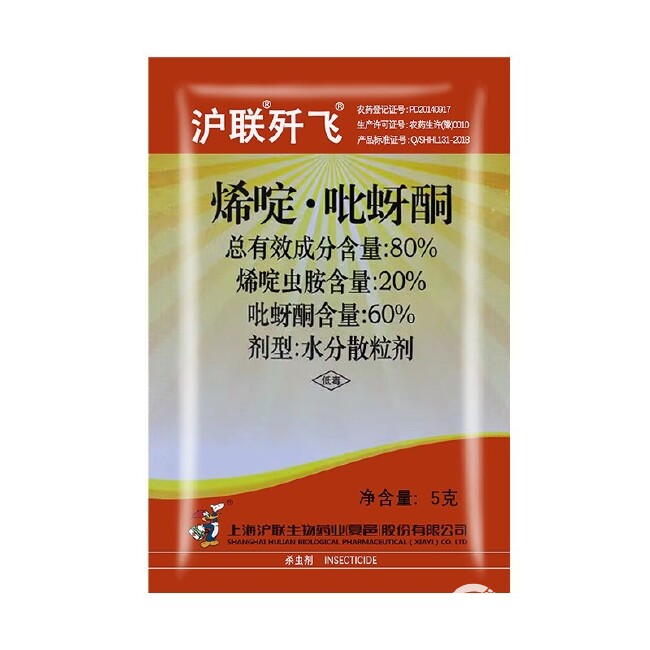 沪联歼飞80%烯啶吡蚜酮 果树蚜虫蓟马水稻稻飞虱专用农药杀虫