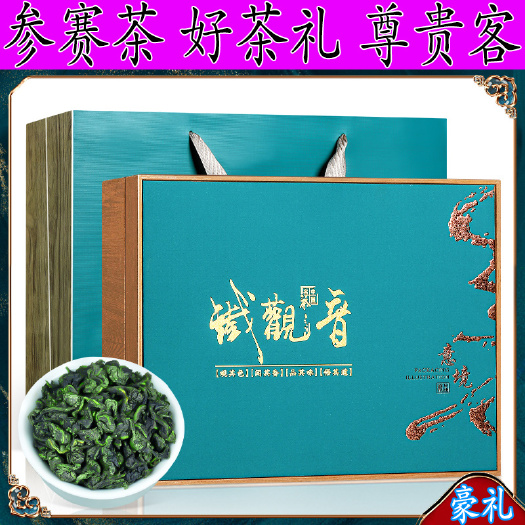 泉州铁观音新茶参赛高山正味兰花香铁观音清浓香型茶叶500g礼