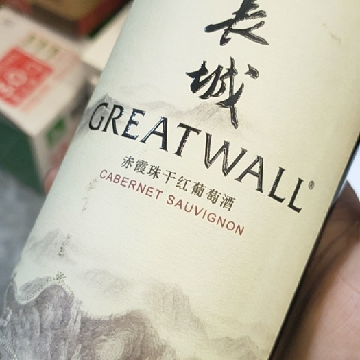 银川红酒