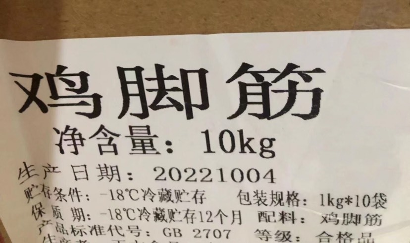 南宁鸡脚筋