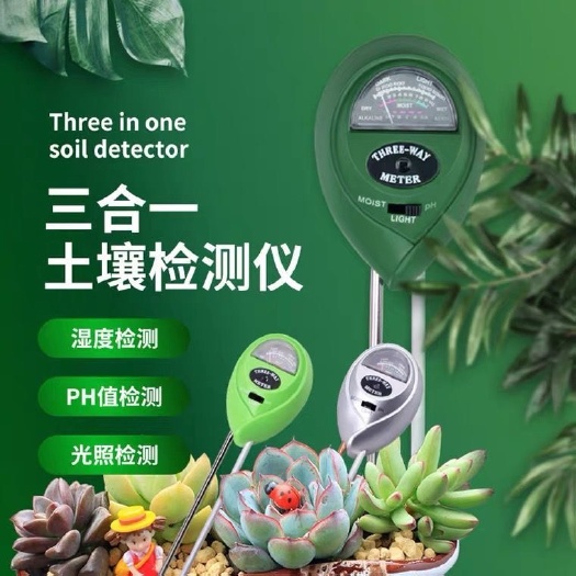 广州土壤ph值检测仪花盆栽湿度计园艺种植水分酸碱度检验植物测试工