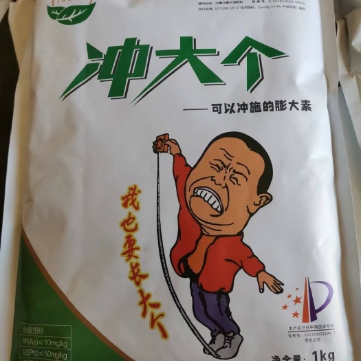 汉奇化工冲大个可以放心冲施的膨大素防裂改善品质膨果肥
