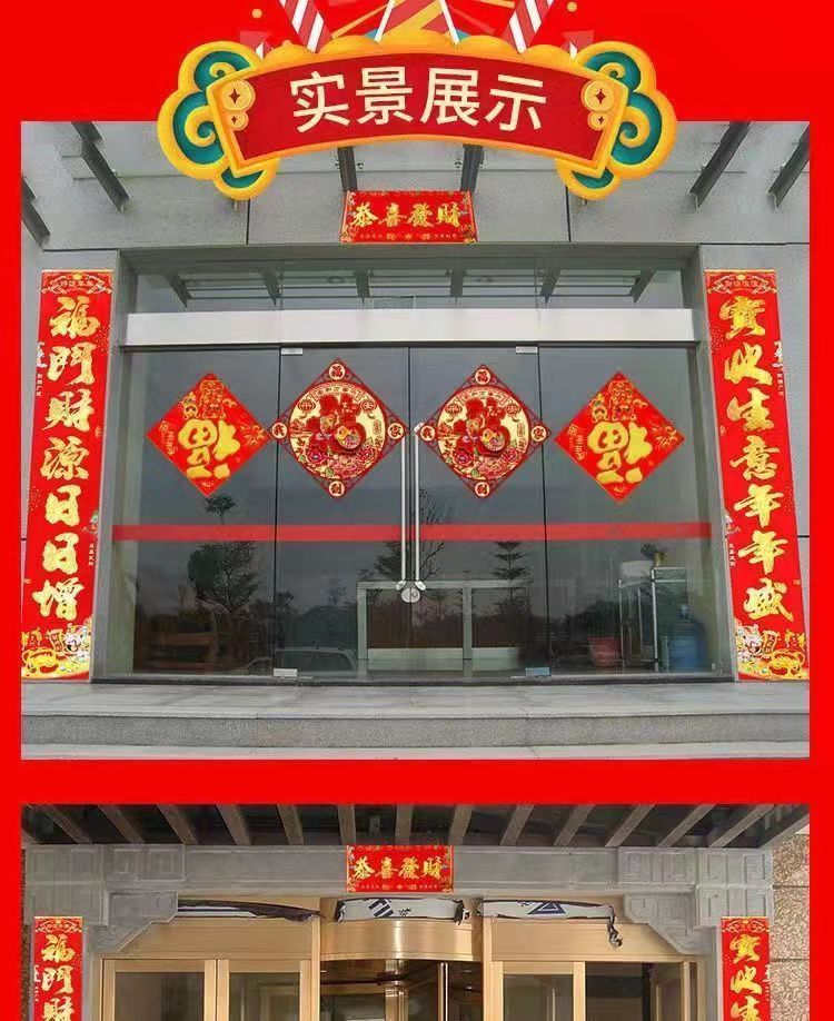 蛇年烫金生意对联新店春节开业对联新款生意兴隆商场店铺对联包邮