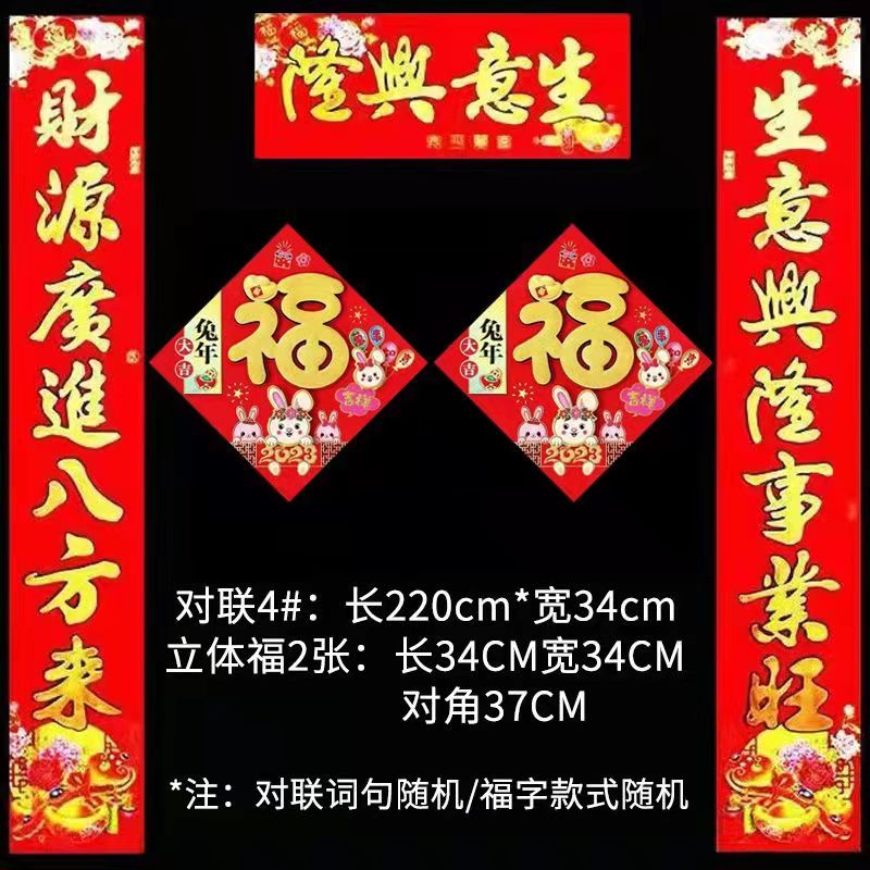 蛇年烫金生意对联新店春节开业对联新款生意兴隆商场店铺对联包邮