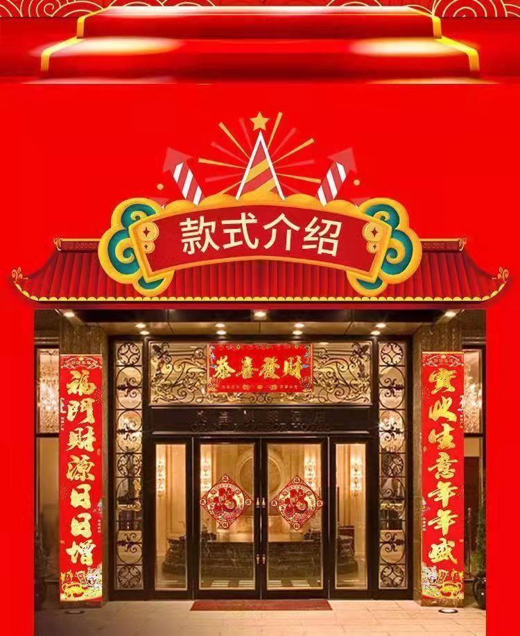 蛇年烫金生意对联新店春节开业对联新款生意兴隆商场店铺对联包邮