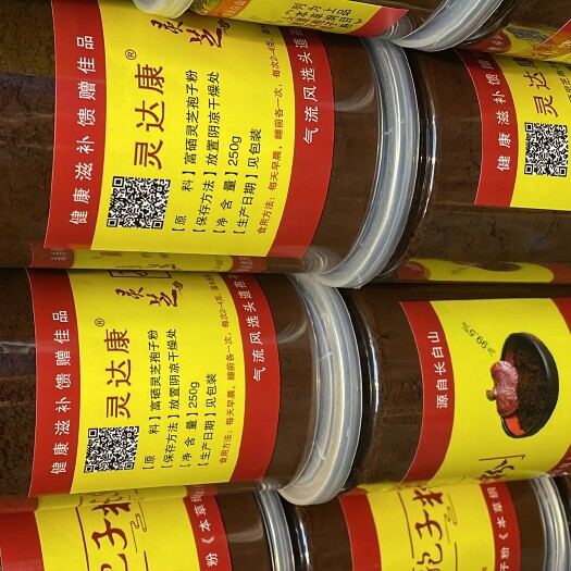 成都灵芝孢子粉灵达康牌灵芝孢子粉基地直供没有中间商赚差价