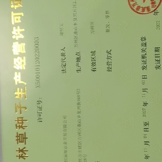 重庆市红叶石楠