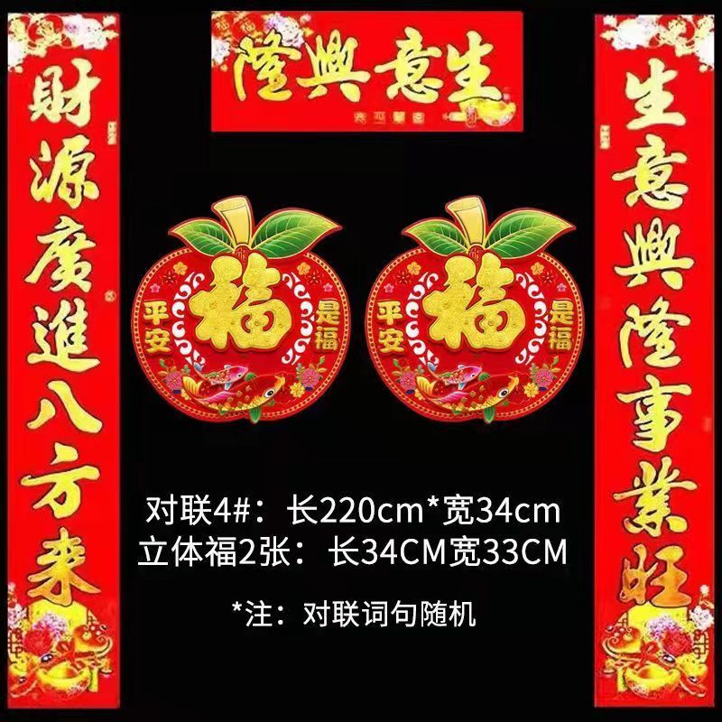 蛇年烫金生意对联新店春节开业对联新款生意兴隆商场店铺对联包邮