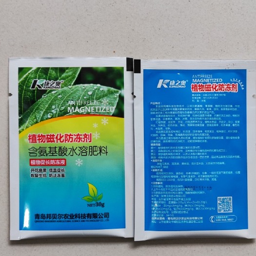 植物磁化防冻剂含氨基酸水溶肥低温促长防止冻害抗寒防冻剂