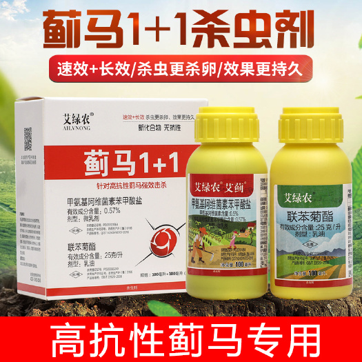 新沂市蓟马专用药套装花卉月季蔬菜辣椒茄子豆角草莓果树农药杀虫剂