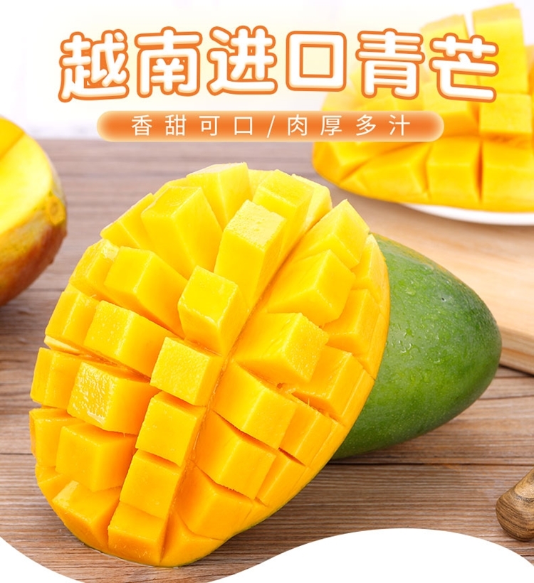 【皮薄肉厚，一个吃到爽】大青芒