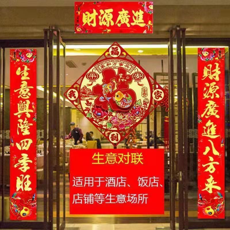 蛇年烫金生意对联新店春节开业对联新款生意兴隆商场店铺对联包邮