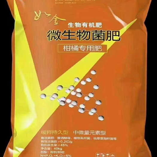 丹棱县微生物有机肥（高效高含量）