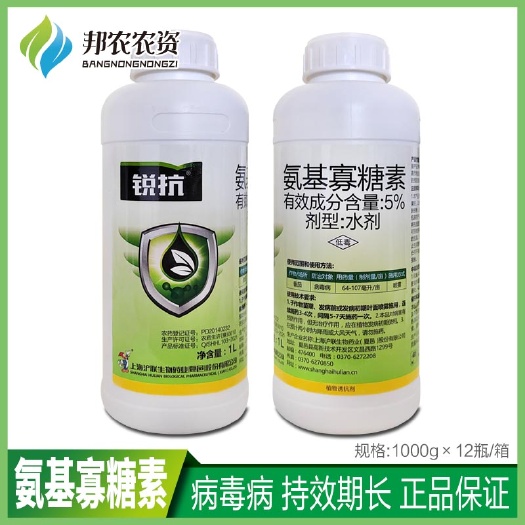 临沂5%氨基寡糖素沪联锐抗西红柿番茄辣椒花叶病毒病专用药农药杀菌