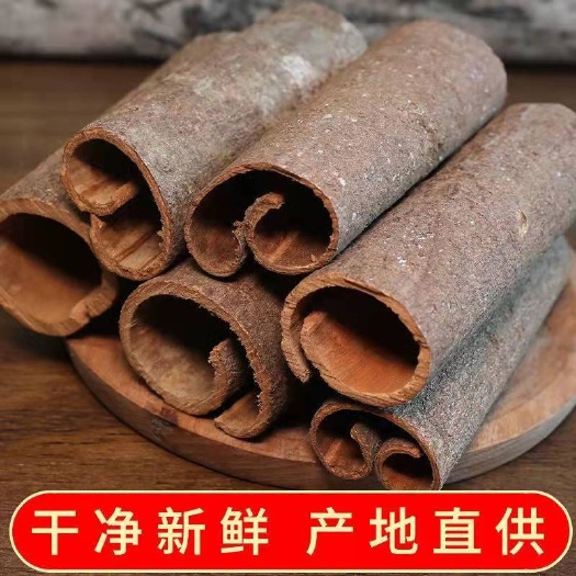 亳州广西桂皮足干无硫肉桂烟桂花椒八角桂皮香叶草果火锅底料卤料调料