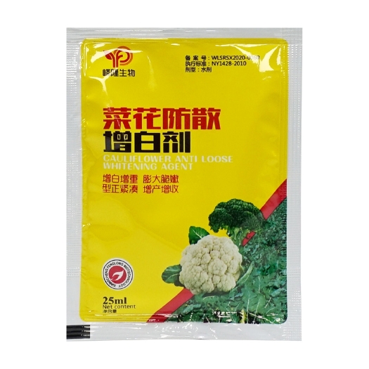 昌邑市有机硅 绿菜花菜花防散增白剂芦蒿增嫩增白绿色蔬菜软腐病霜霉病