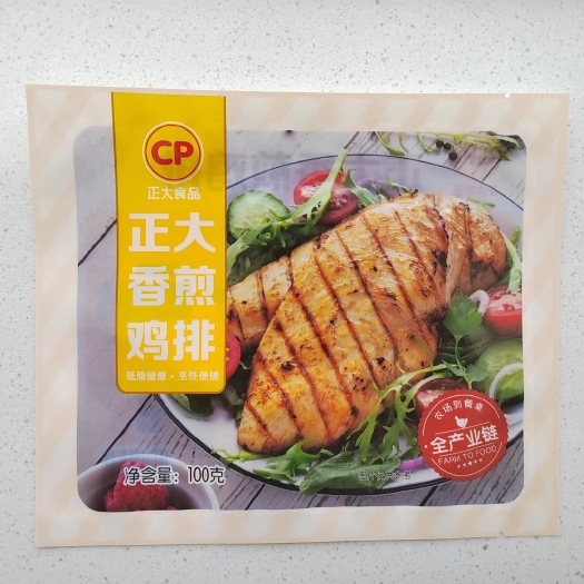 兰考县电商-正大香煎鸡排0.01kg*100袋/箱-电商