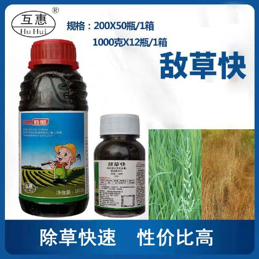 郑州20%敌草快 高粘稠 工厂直销 包查包化验