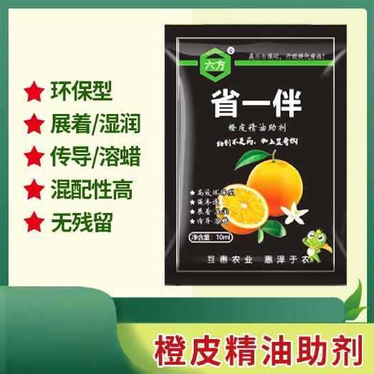 郑州助剂 省一半 橙皮精油