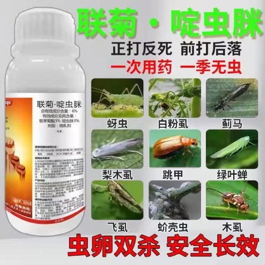 郑州杀虫剂 6%联菊·啶虫脒 联苯菊酯啶虫脒复配
