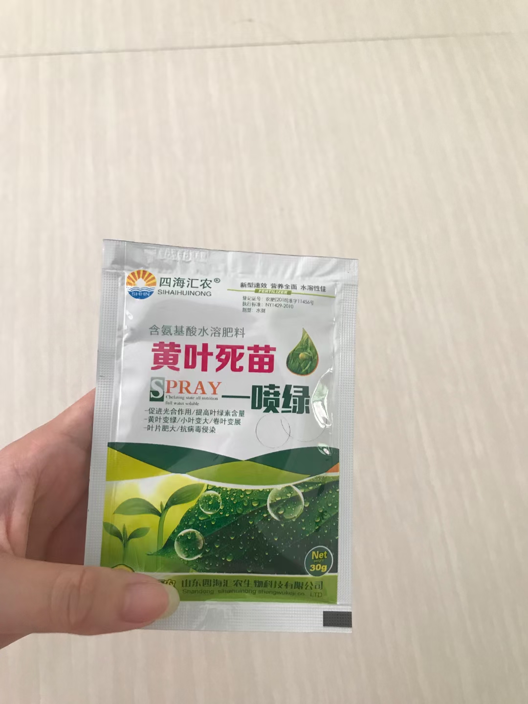 黄叶一喷绿，黄叶变绿叶，小叶变大叶，弱苗变壮苗，卷叶变展