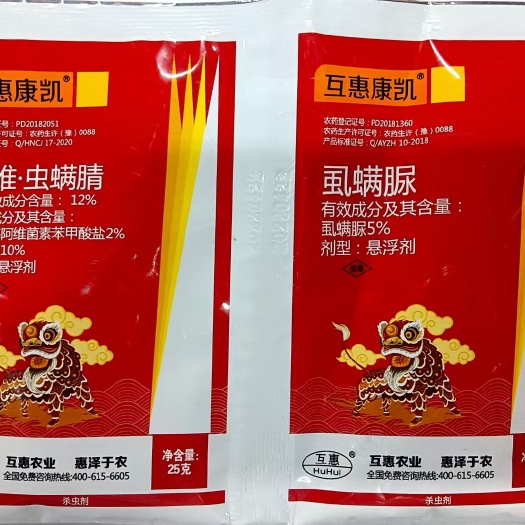 郑州12甲维虫螨腈+5%虱螨脲虫卵双杀 批发零售均可