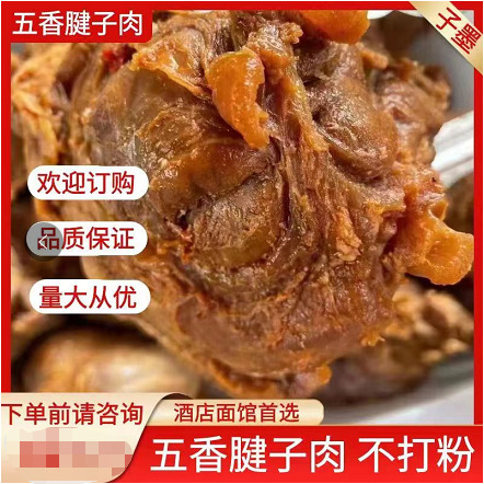 武汉全熟酱香腱子肉 质量保证 下单前请咨询