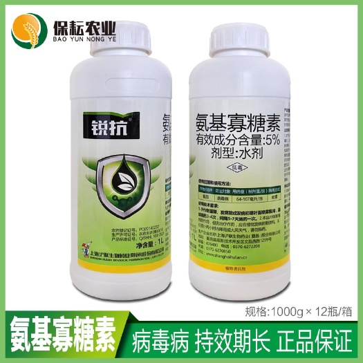 临沂5%氨基寡糖素沪联锐抗西红柿番茄辣椒花叶病毒病专用药农药杀菌