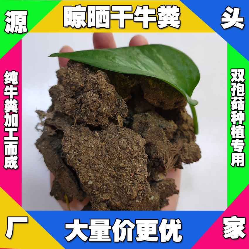 湖北干牛粪生产厂 鄂州发酵牛粪 黄冈牛粪批发商 武汉发酵牛粪