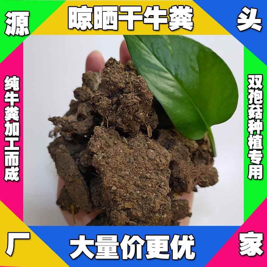 湖北干牛粪生产厂 鄂州发酵牛粪 黄冈牛粪批发商 武汉发酵牛粪