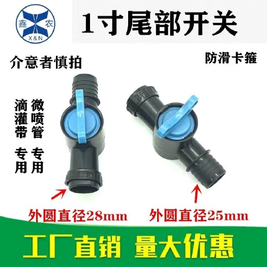 沭阳县微喷带旁通开关打孔装，硬管旁通开关直接弯头三通四通