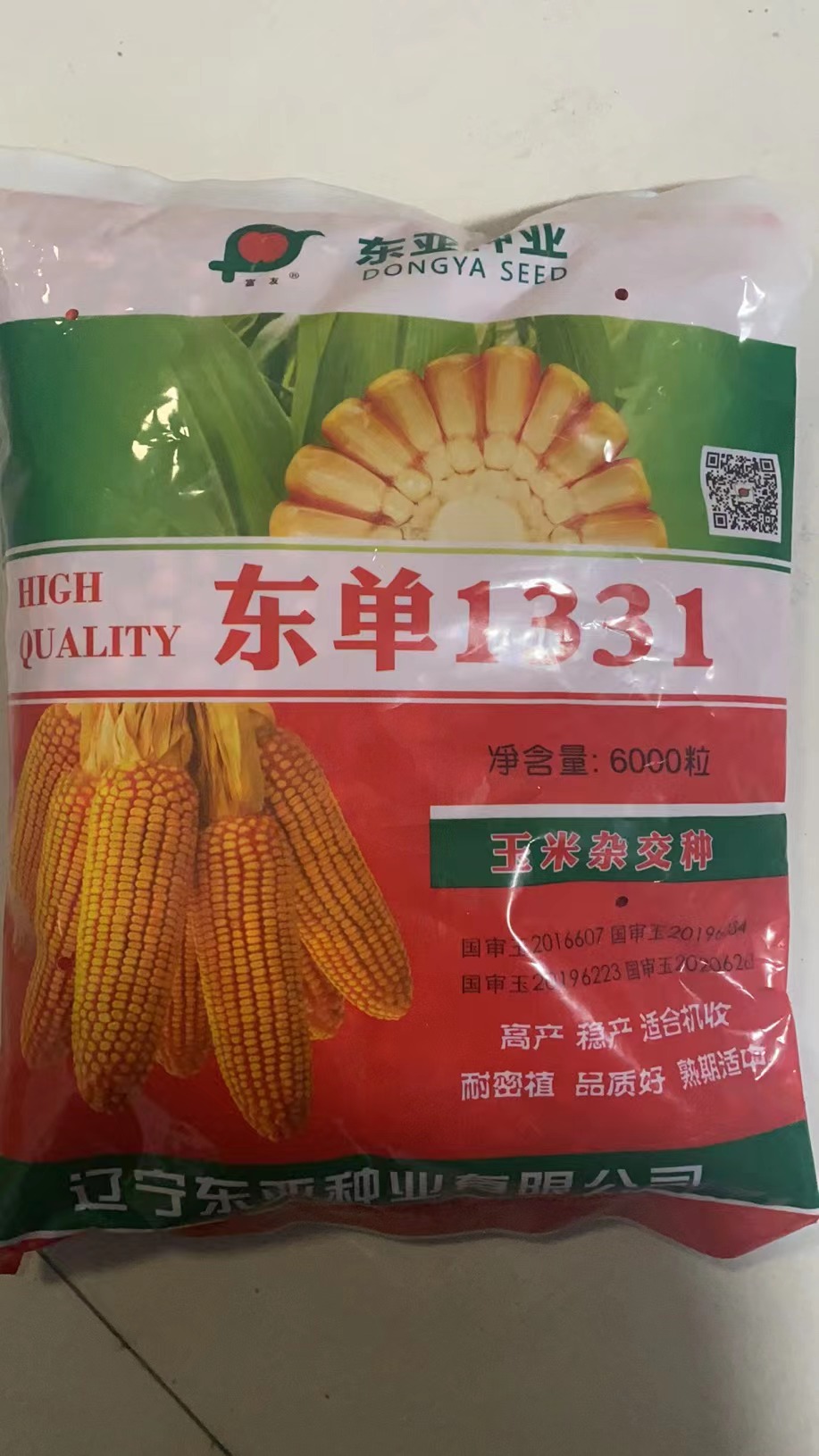 北票市2023年新种子，东单1331，四国审，产量高
6000粒