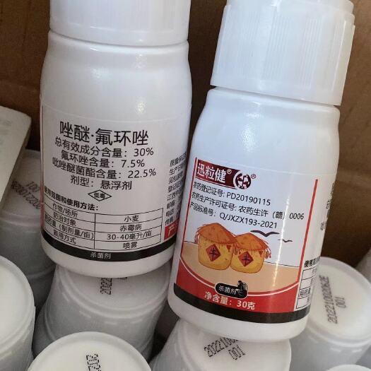 江西中訊30%氟環(huán)唑吡唑醚菌酯