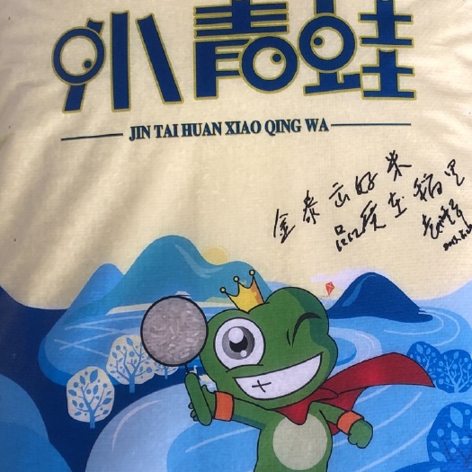 祁东县青蛙、金泰环