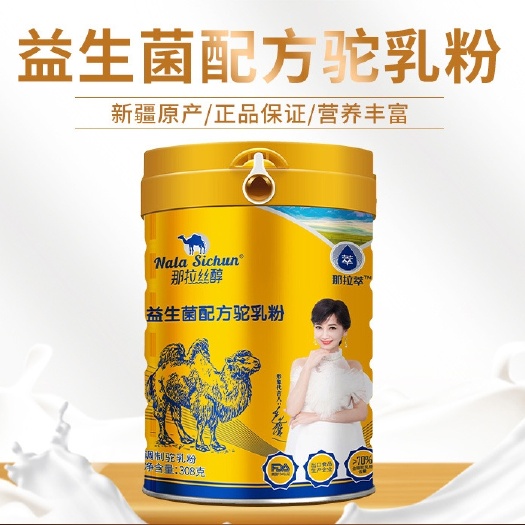 包邮~新疆伊犁那拉丝醇驼奶粉益生菌配方骆驼乳粉308g