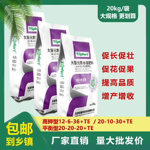 天津海藻大量元素水溶肥滴灌冲施果树蔬菜