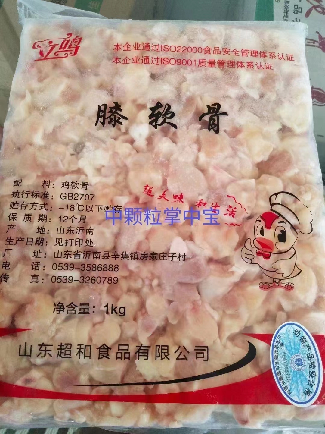 立鸣掌中宝整箱19斤净重。