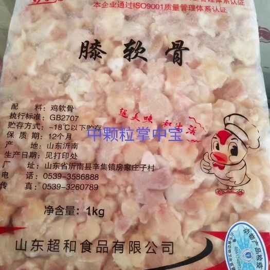 成都立鸣掌中宝整箱19斤净重。